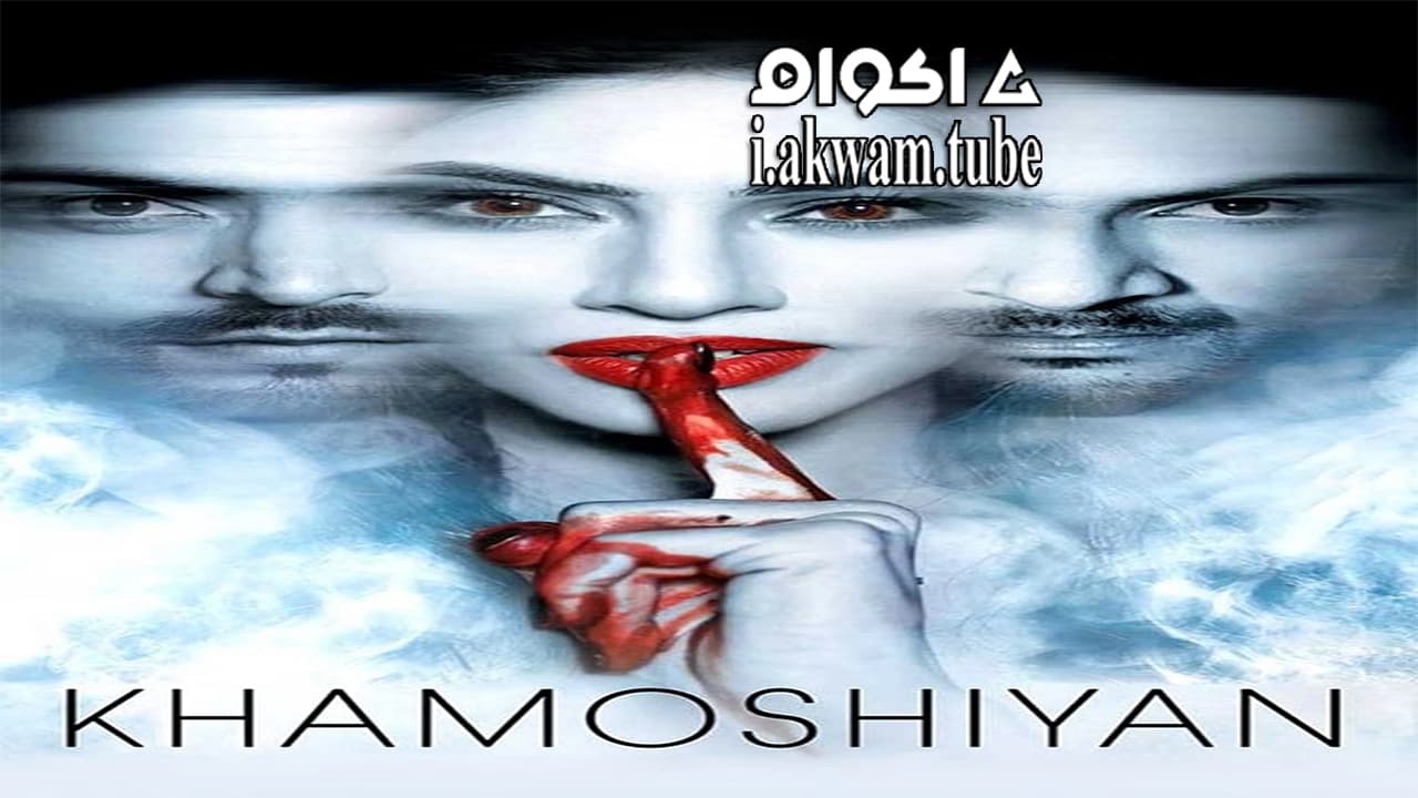 مشاهدة فيلم Khamoshiyan 2015 مترجم