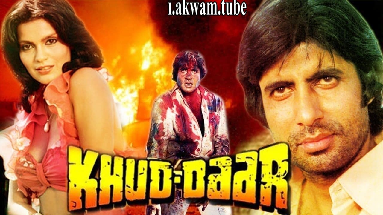مشاهدة فيلم Khud-Daar 1982 مترجم