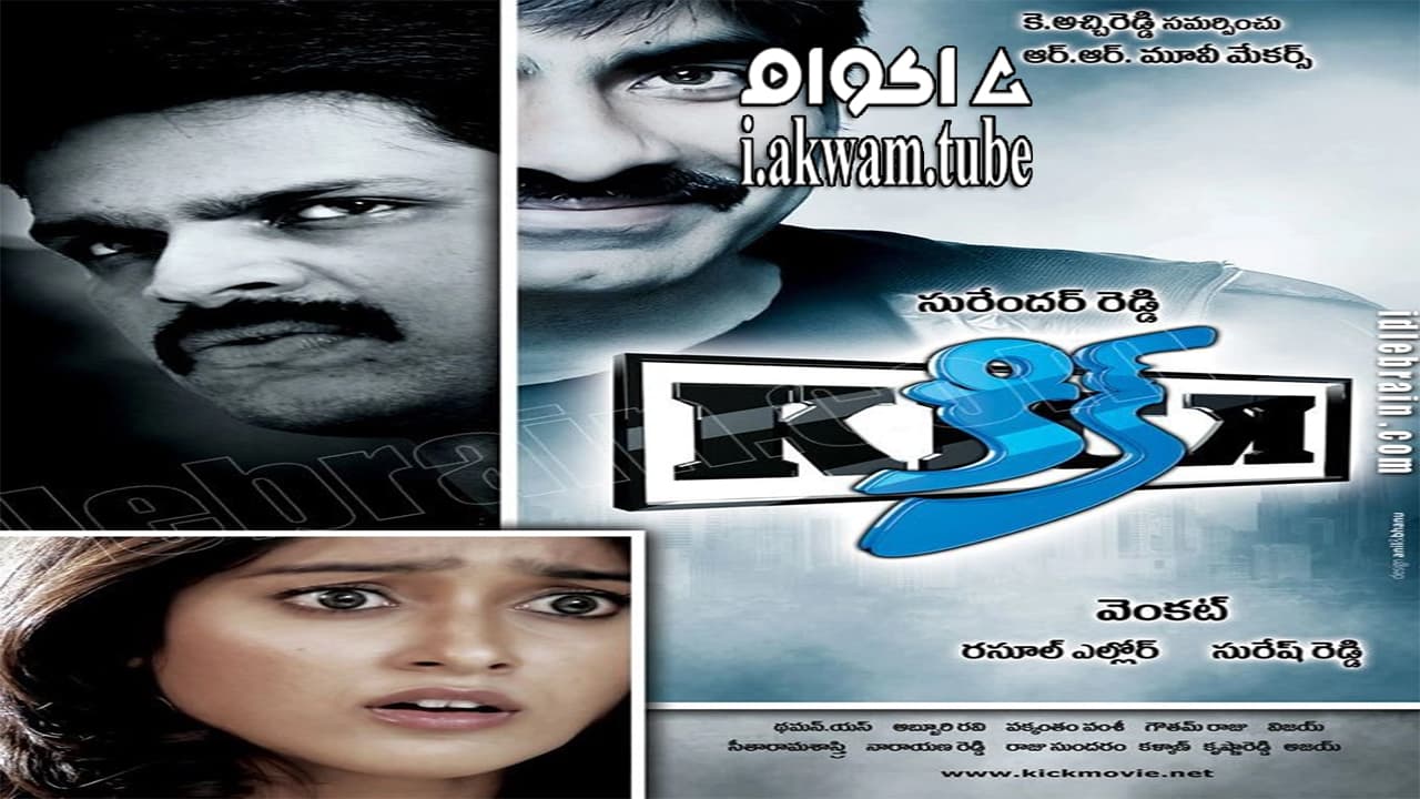 مشاهدة فيلم Kick 2009 مترجم