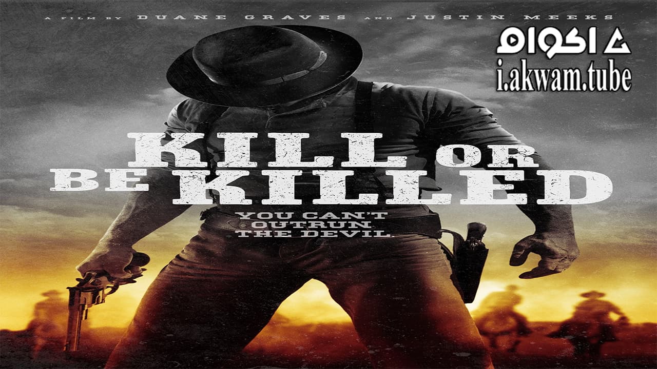 مشاهدة فيلم Kill or Be Killed 2015 مترجم