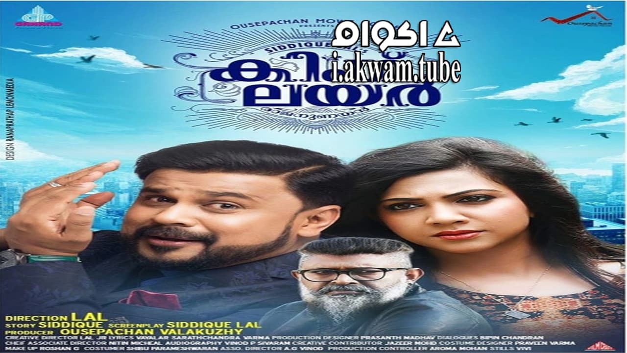 مشاهدة فيلم King Liar 2016 مترجم