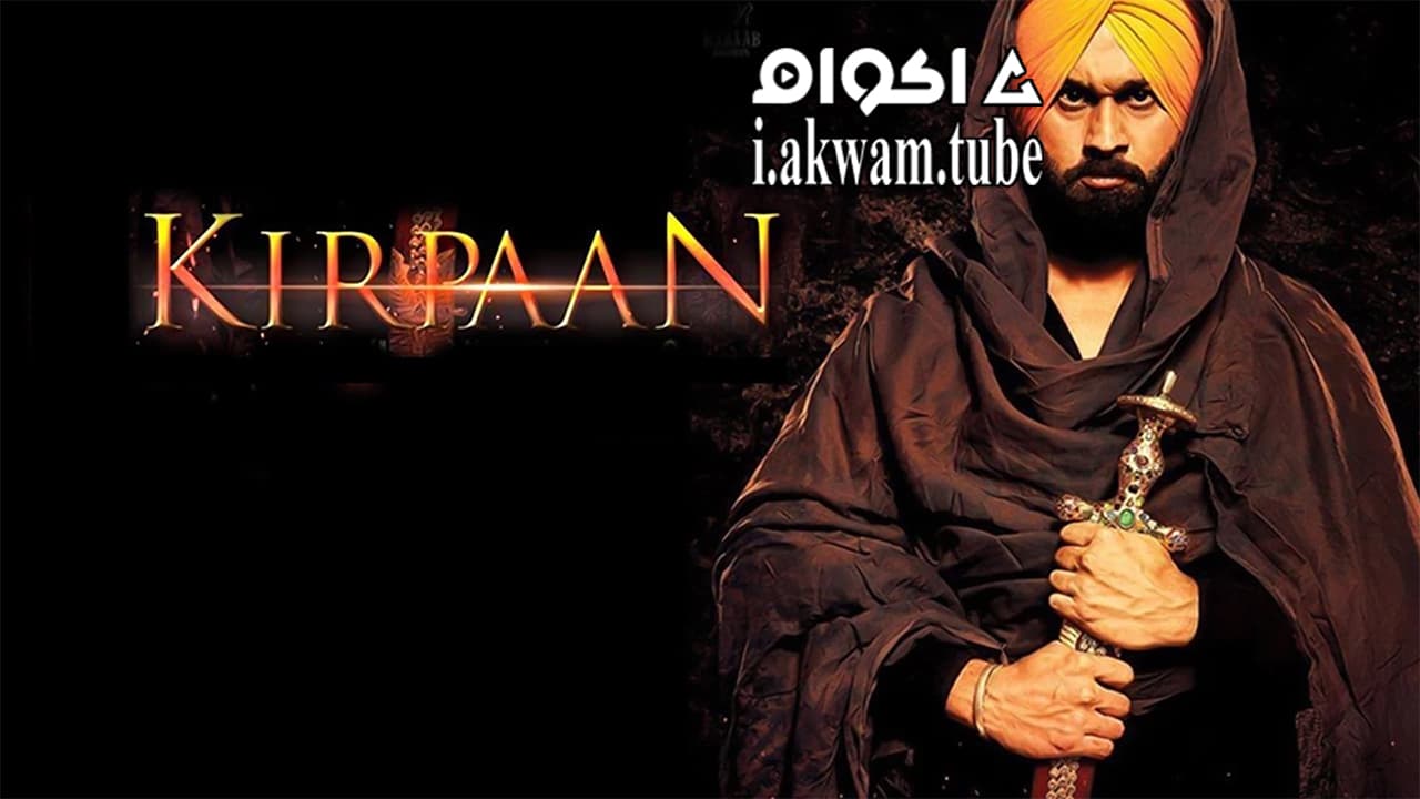 مشاهدة فيلم Kirpaan The Sword of Honour 2014 مترجم