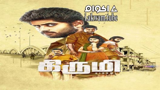مشاهدة فيلم Kirumi 2015 مترجم