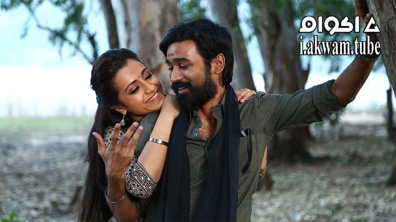 مشاهدة فيلم Kodi 2016 مترجم