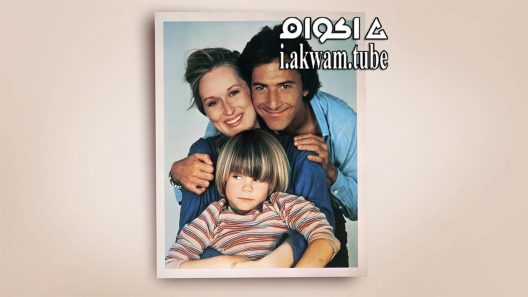 مشاهدة فيلم Kramer vs Kramer 1979 مترجم