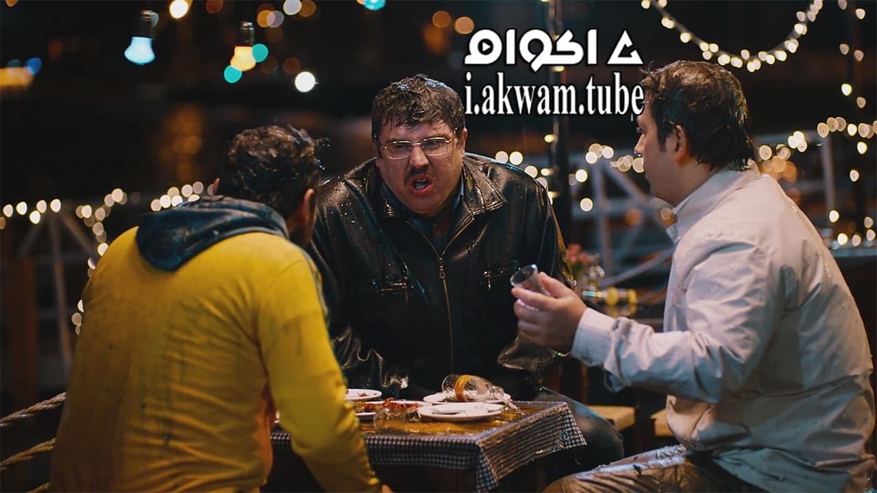 مشاهدة فيلم Küçük Esnaf 2016 مترجم