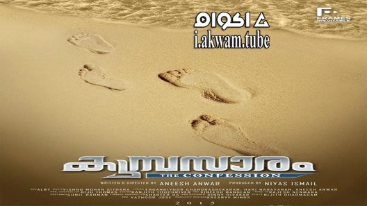 مشاهدة فيلم Kumbasaaram 2015 مترجم