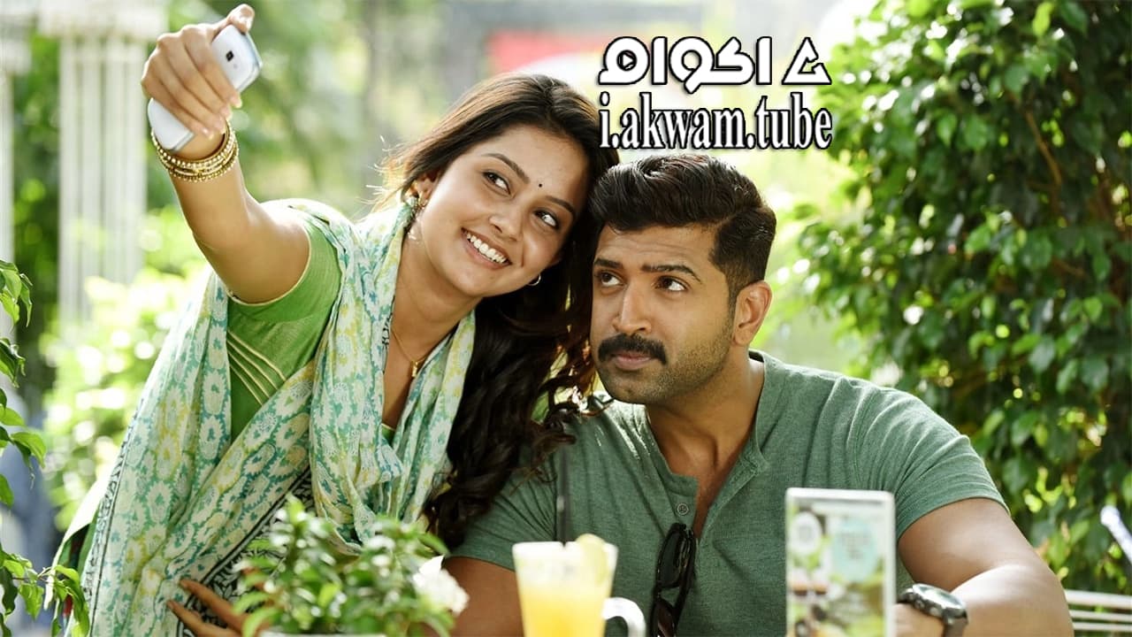 مشاهدة فيلم Kuttram 23 2017 مترجم