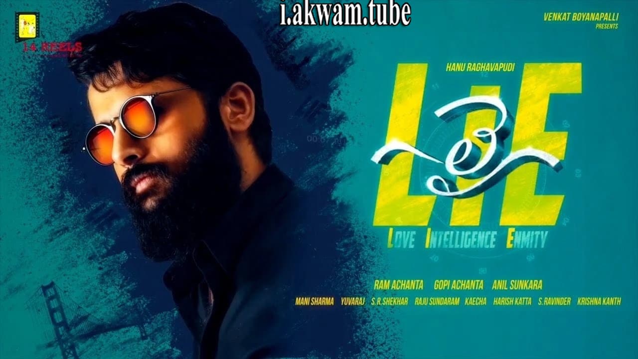 مشاهدة فيلم LIE 2017 مترجم