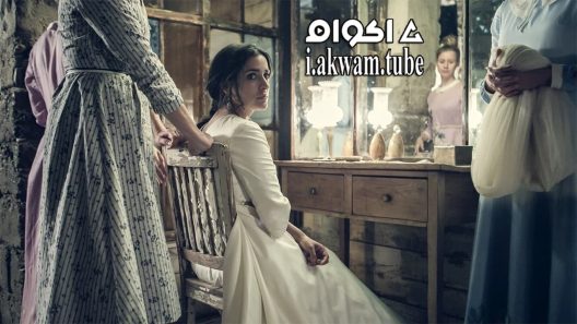 مشاهدة فيلم La Novia 2015 مترجم