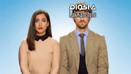 مشاهدة فيلم Las ovejas no pierden el tren 2014 مترجم