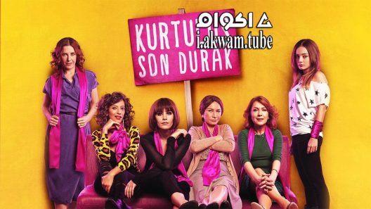 مشاهدة فيلم Last Stop Kurtulus 2012 مترجم