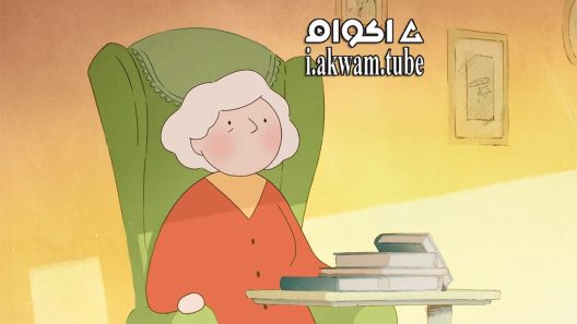 مشاهدة فيلم Late Afternoon 2017 مترجم