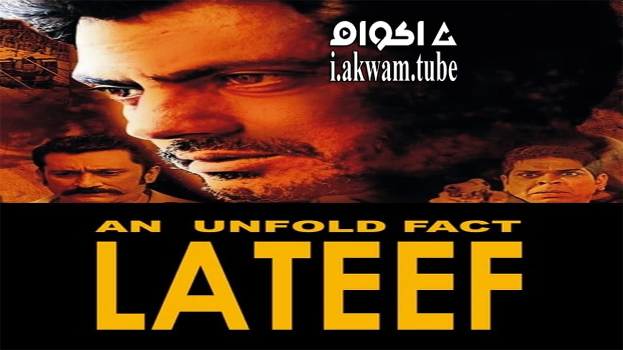 مشاهدة فيلم Lateef 2015 مترجم