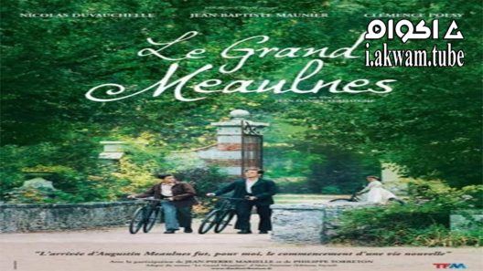 مشاهدة فيلم Le grand Meaulnes 2006 مترجم