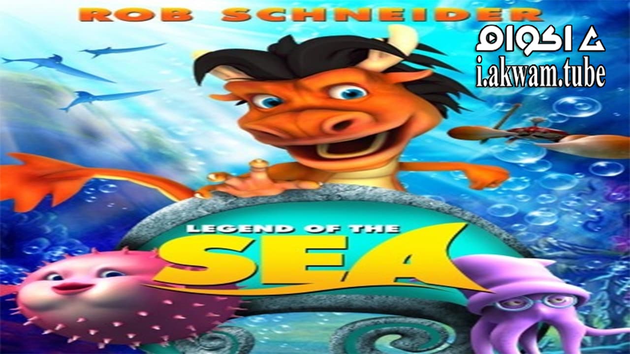 مشاهدة فيلم Legend of the Sea 2007 مترجم