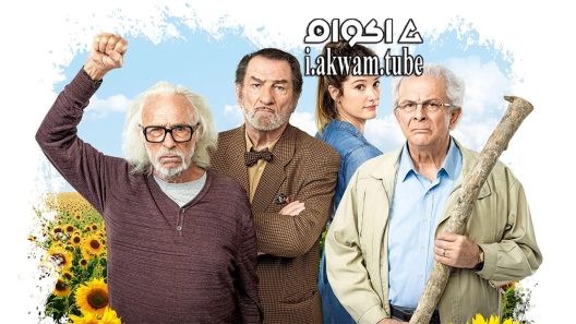 مشاهدة فيلم Les vieux fourneaux 2018 مترجم