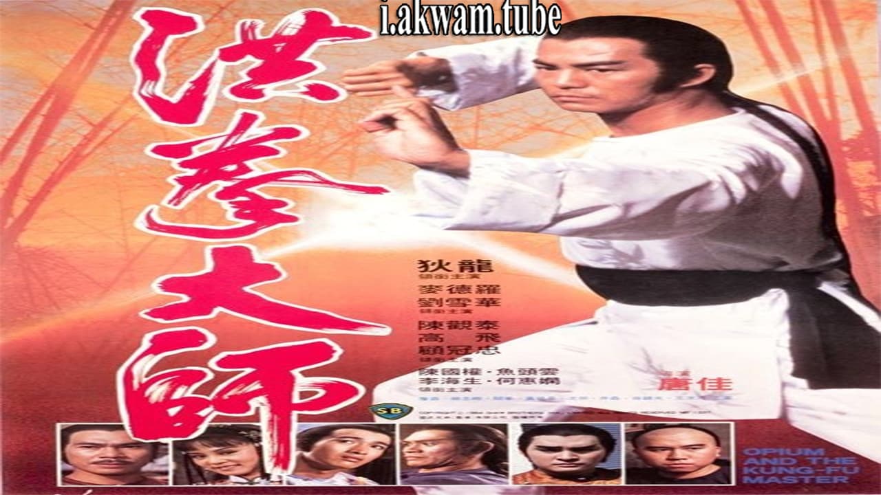 مشاهدة فيلم Lightning Fists of Shaolin 1984 مترجم