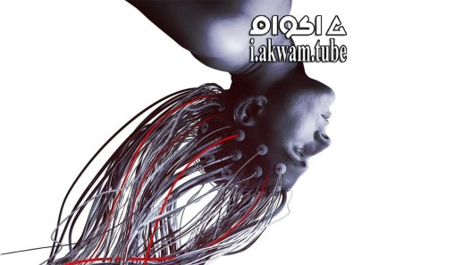 مشاهدة فيلم Listening 2015 مترجم