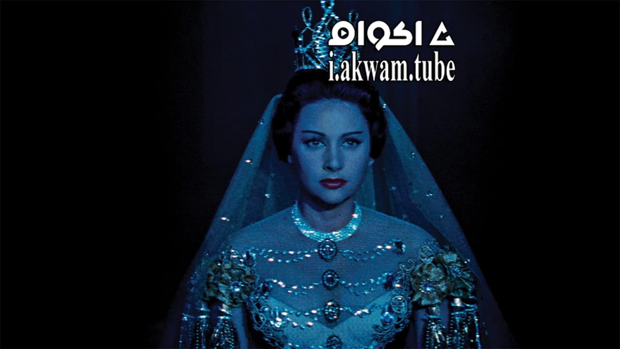 مشاهدة فيلم Lola Montès 1955 مترجم