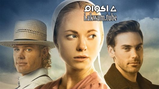 مشاهدة فيلم Love Finds You in Charm 2015 مترجم