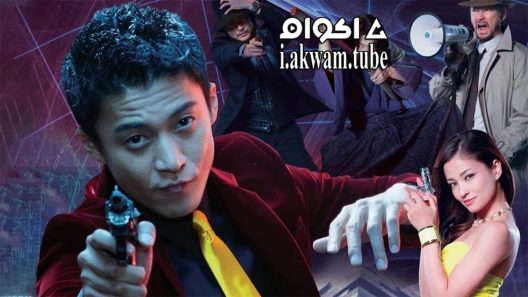 مشاهدة فيلم Lupin the 3rd 2014 مترجم