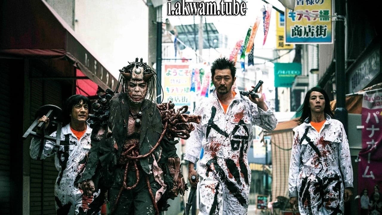 مشاهدة فيلم ME Meatball Machine Kodoku 2017 مترجم