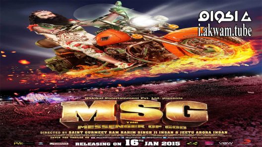 مشاهدة فيلم MSG The Messenger 2015 مترجم