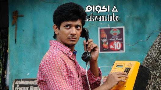 مشاهدة فيلم Maanagaram 2017 مترجم