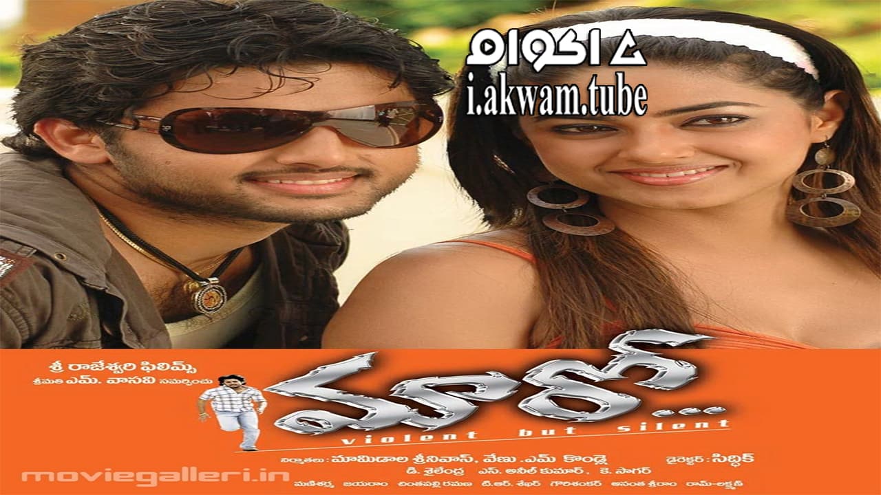 مشاهدة فيلم Maaro 2011 مترجم