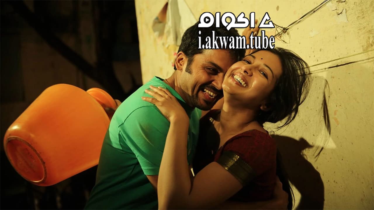 مشاهدة فيلم Madras 2014 مترجم