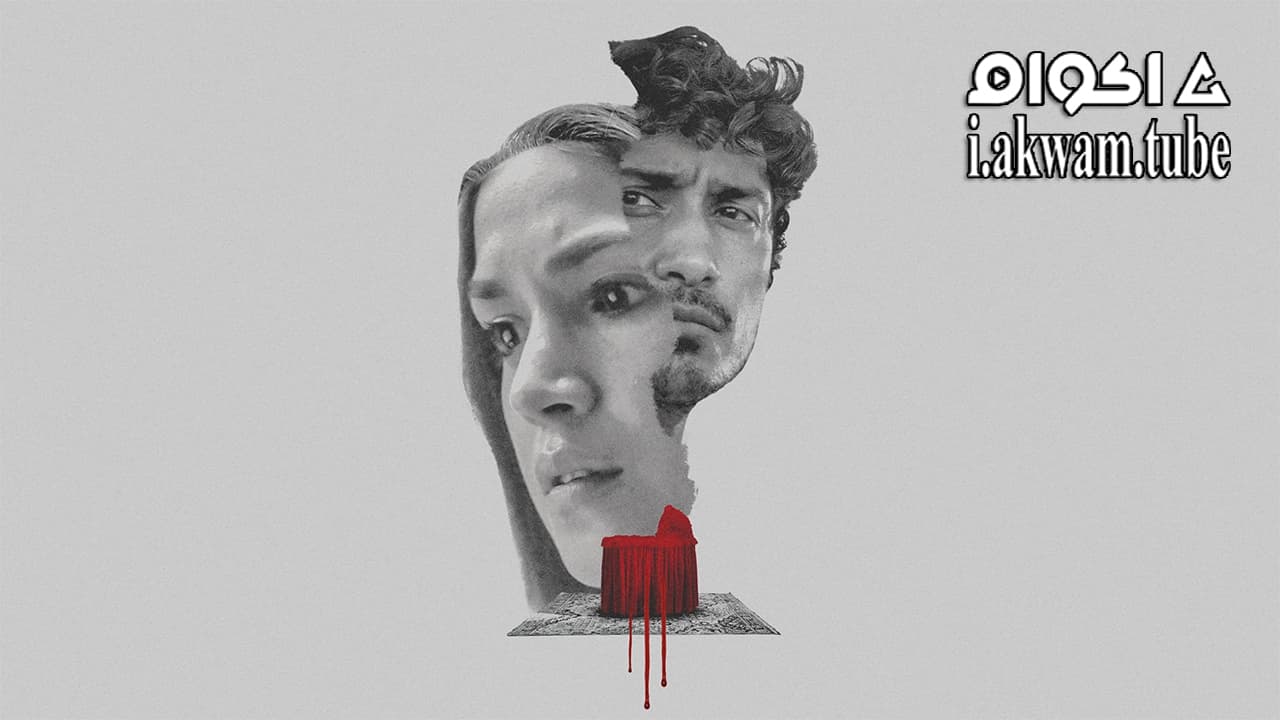 مشاهدة فيلم Madres 2021 مترجم