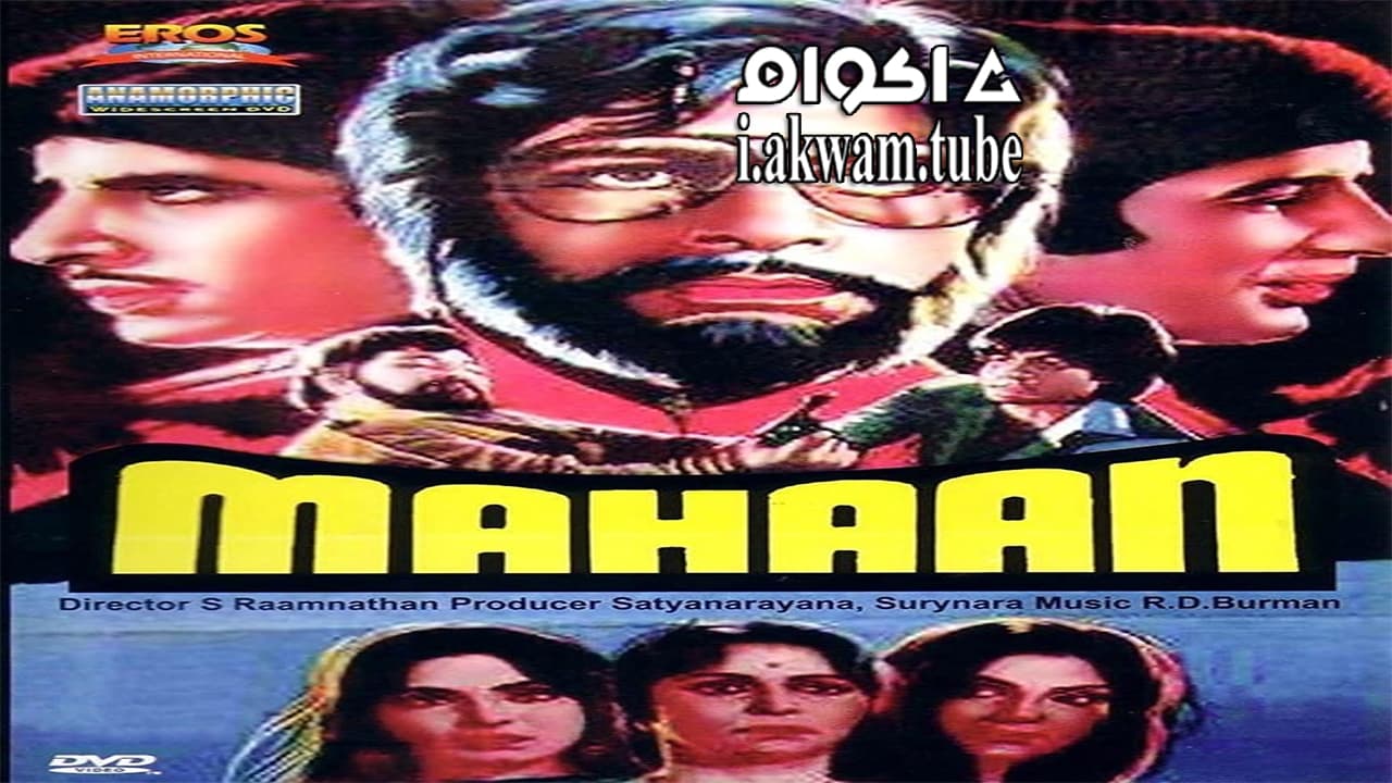 مشاهدة فيلم Mahaan 1983 مترجم
