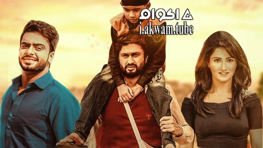 مشاهدة فيلم Main Teri Tu Mera 2016 مترجم