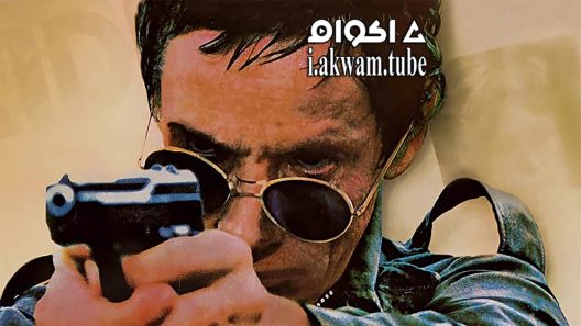 مشاهدة فيلم Man on Fire 1987 مترجم