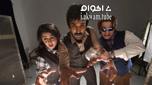 مشاهدة فيلم Maragadha Naanayam 2017 مترجم