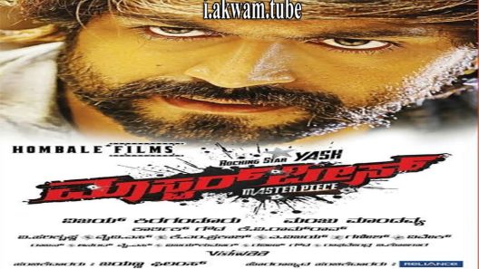 مشاهدة فيلم Master Piece 2015 مترجم