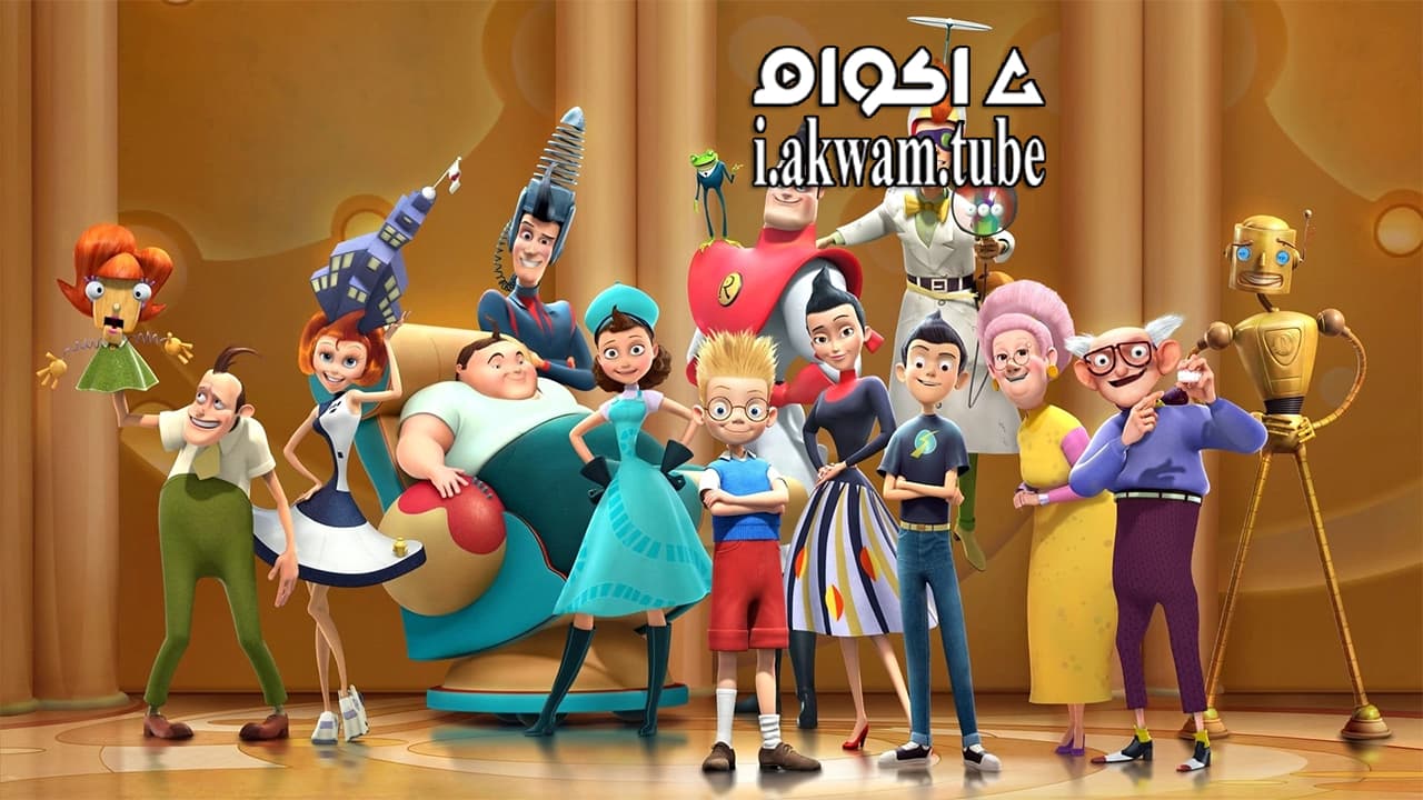 مشاهدة فيلم Meet The Robinsons 2007 مترجم