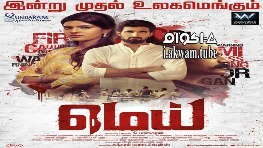 مشاهدة فيلم Mei 2019 مترجم