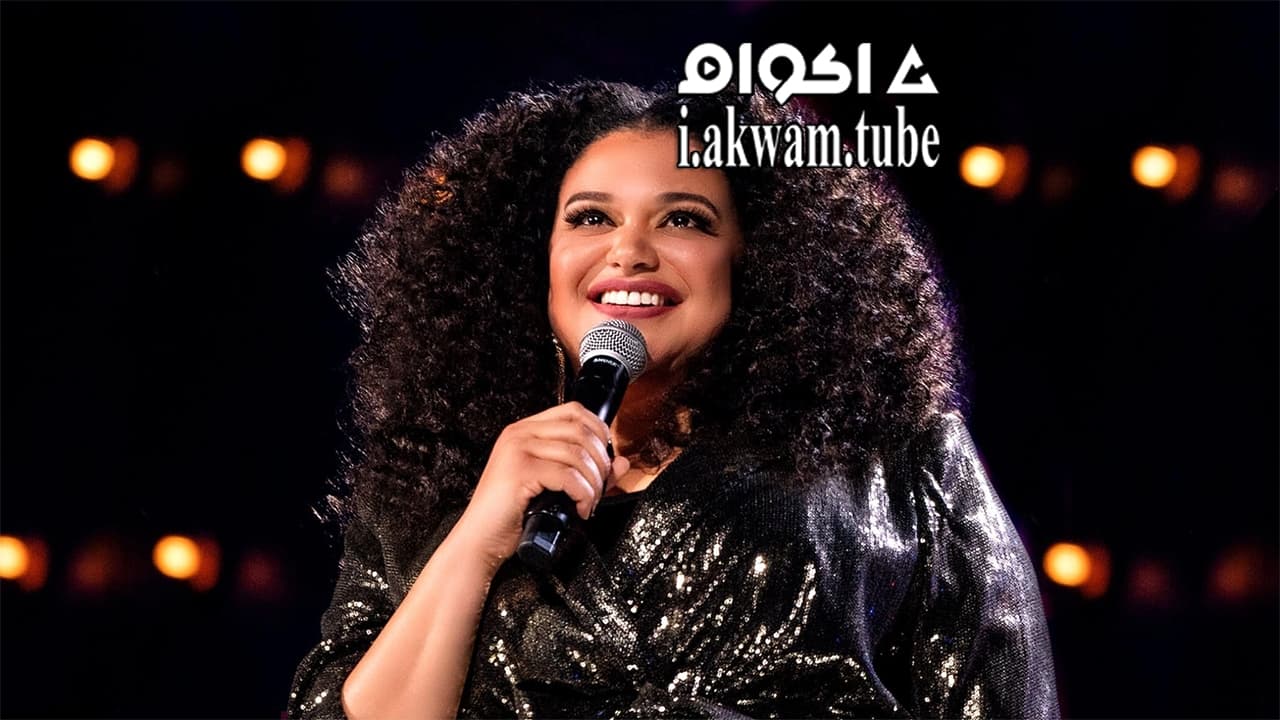 مشاهدة فيلم Michelle Buteau Welcome to Buteaupia 2020 مترجم