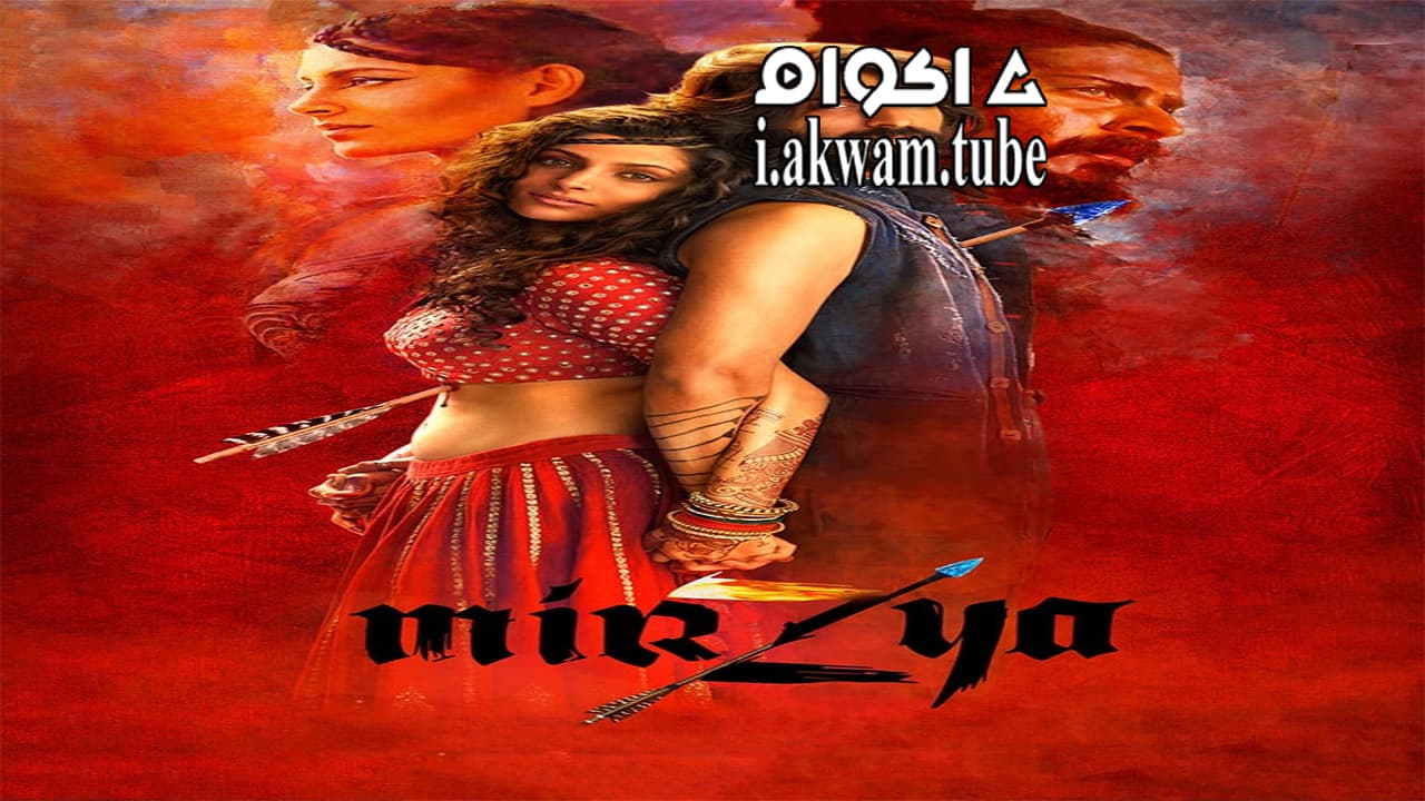 مشاهدة فيلم Mirzya 2016 مترجم