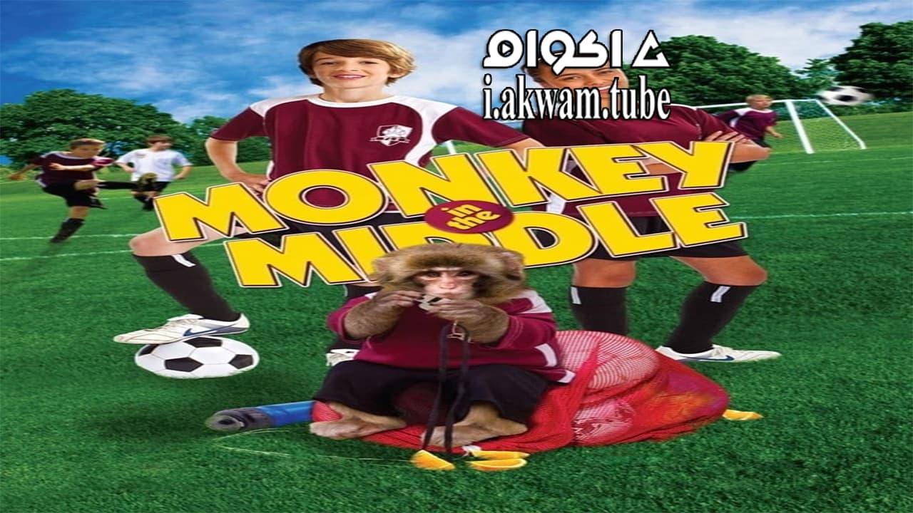 مشاهدة فيلم Monkey in the Middle 2014 مترجم