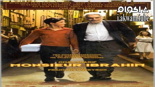 مشاهدة فيلم Monsieur Ibrahim 2003 مترجم