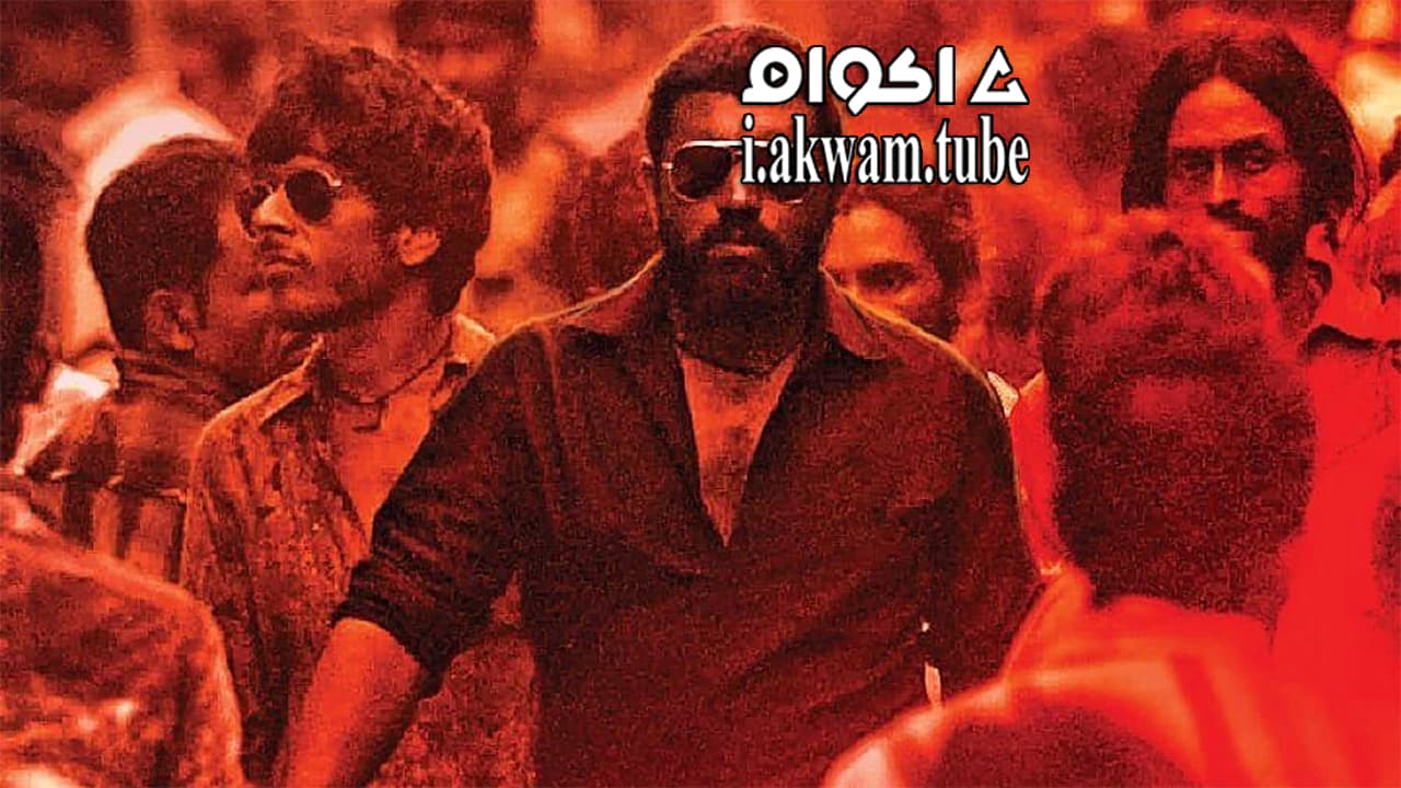 مشاهدة فيلم Moothon 2020 مترجم