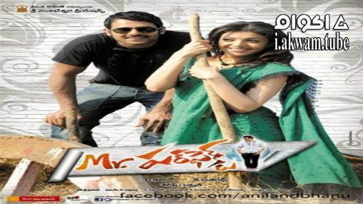 مشاهدة فيلم Mr Perfect 2011 مترجم