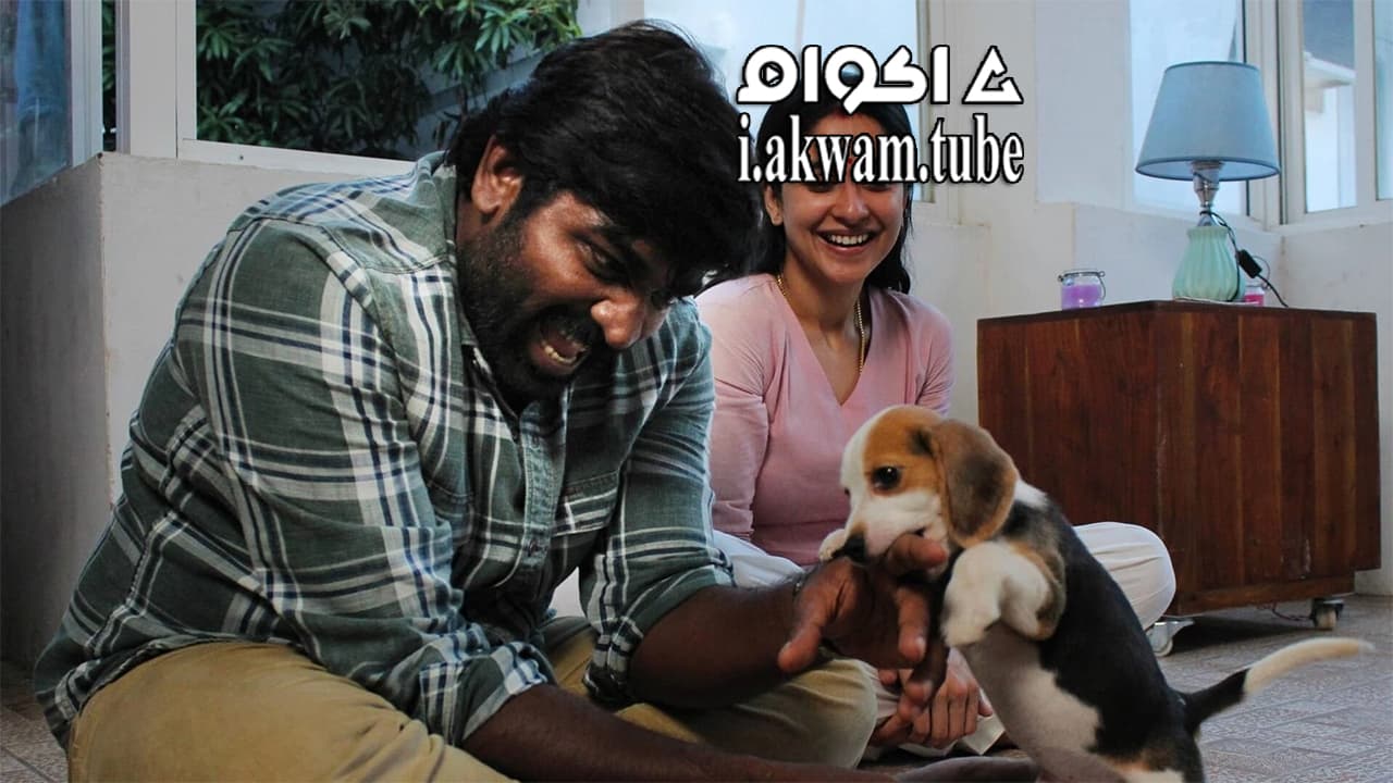 مشاهدة فيلم Mughizh 2021 مترجم