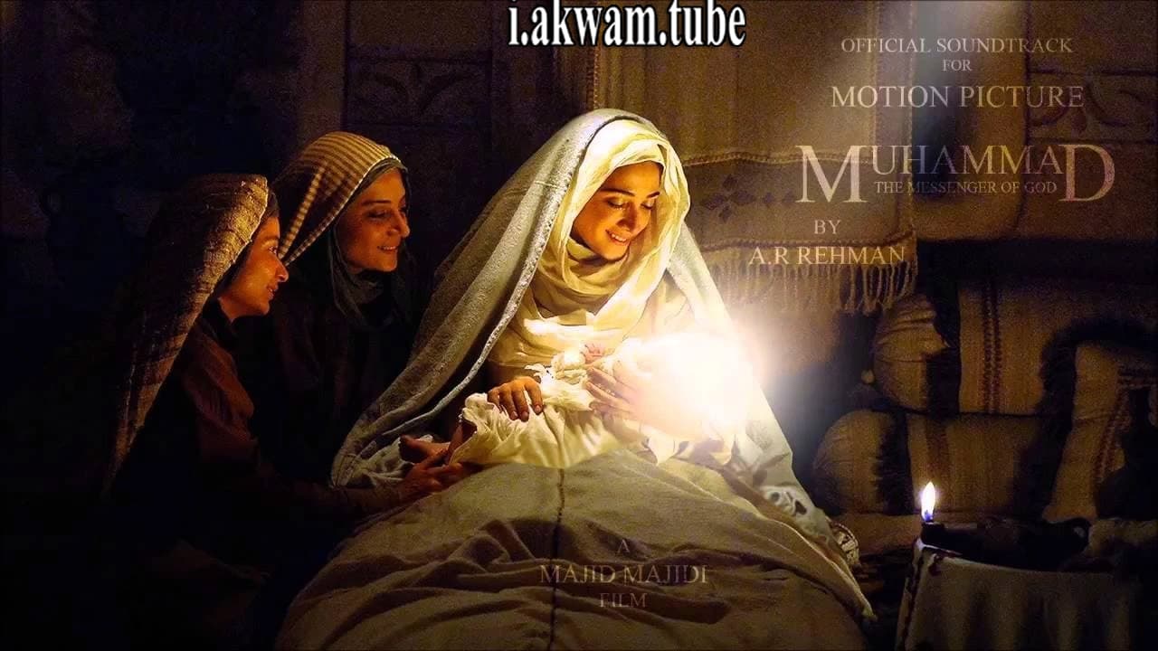 مشاهدة فيلم Muhammad The Messenger of God 2015 مترجم