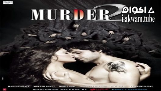 مشاهدة فيلم Murder 2 2011 مترجم