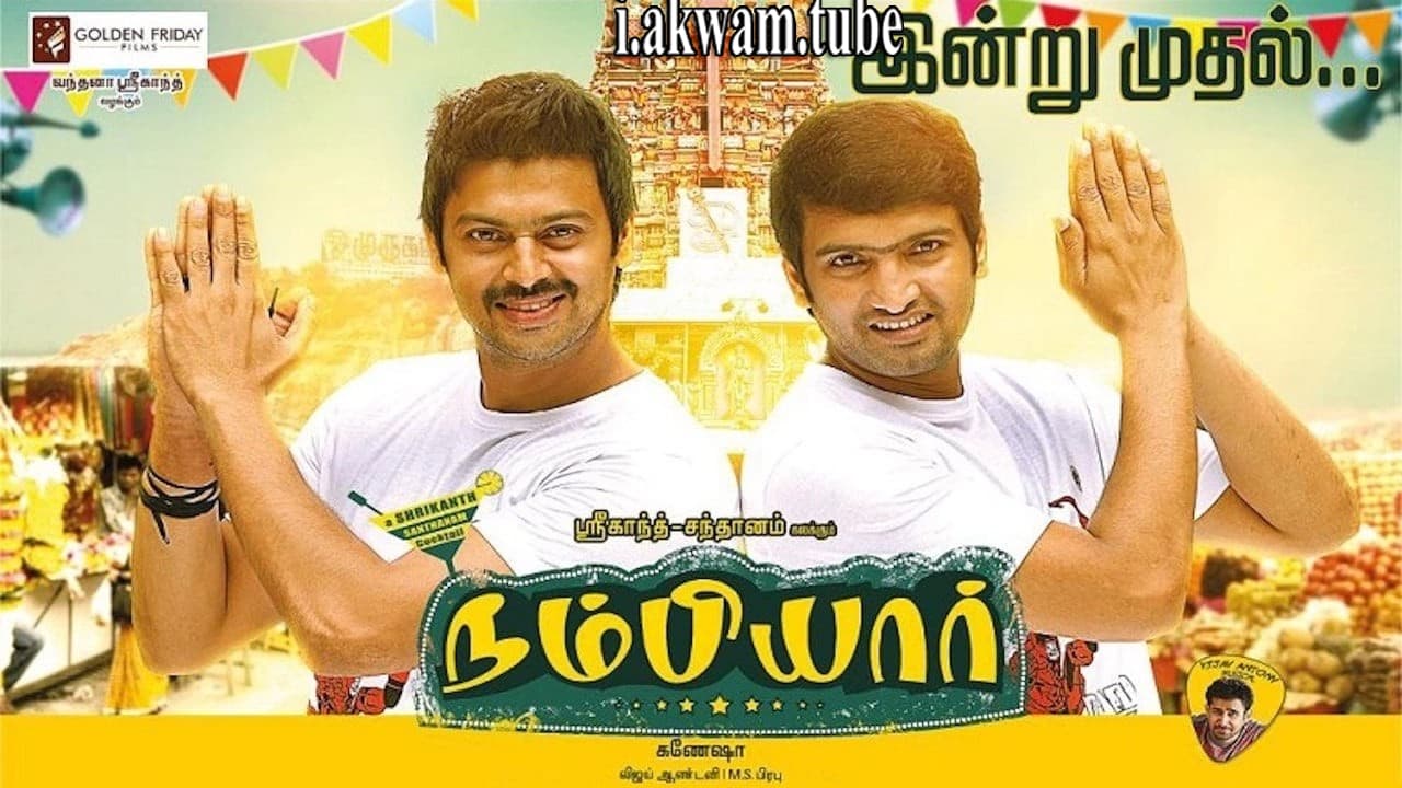 مشاهدة فيلم Nambiar 2016 مترجم