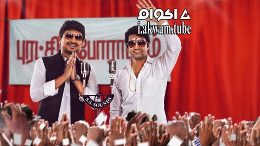 مشاهدة فيلم Nannabenda 2015 مترجم